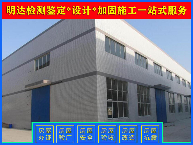 安阳厂房承重检测中心 安阳厂房承重检测中心