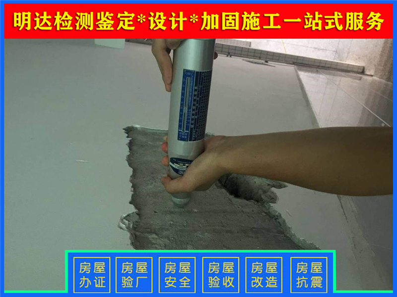 安阳厂房安全鉴定公司 安阳厂房安全鉴定公司