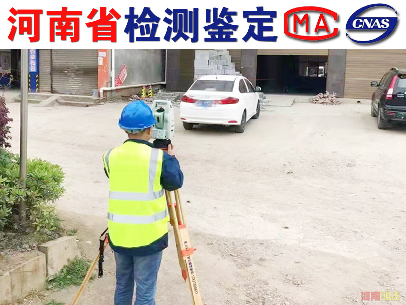 洛阳房屋质量检测机构|洛阳房屋检测 洛阳房屋质量检测机构|洛阳房屋检测