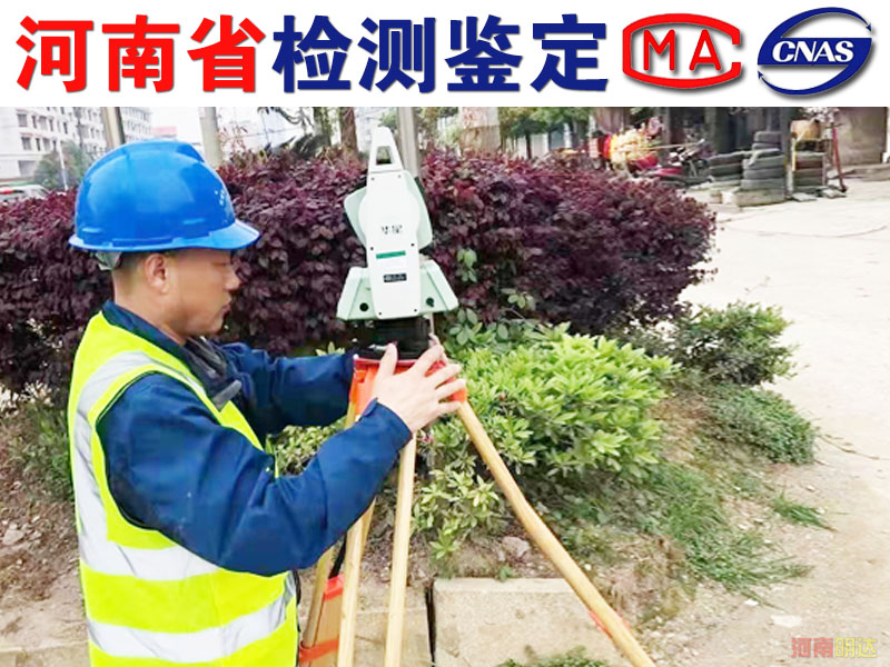 焦作房屋安全鉴定机构
